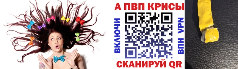 как найти   Вельск  A-PVP VHQ 