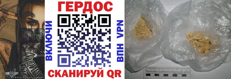ГЕРОИН Афган  Вельск 
