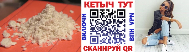 Кетамин VHQ  Вельск 