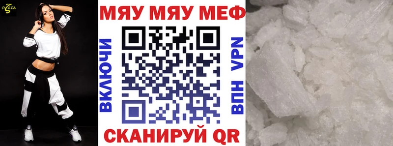 цены наркотик Вельск МЯУ-МЯУ VHQ