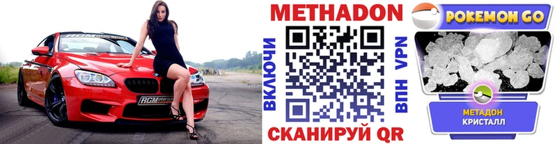 Метадон кристалл  Вельск 